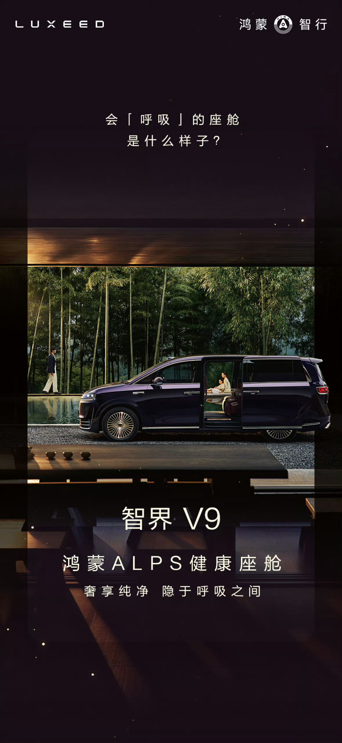 智界V9诺贝尔奖材料MOFs上车车圈真卷，越来越多的好材料都用在车子上了，实名羡