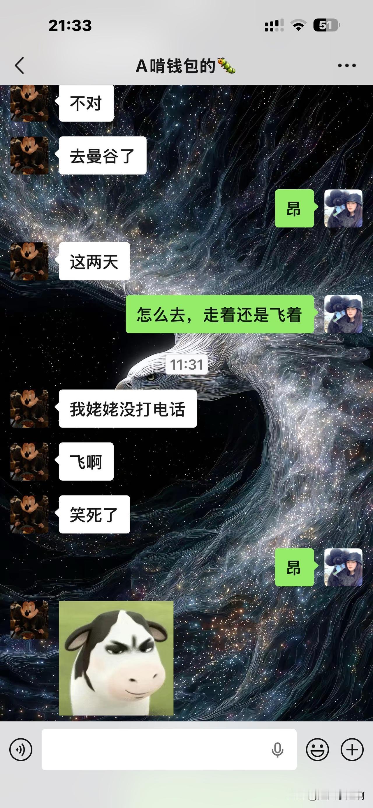 俺家这块熊孩纸今天又从清迈到曼谷了。
我是不打扰，不问。
都是她主动找我的时候我