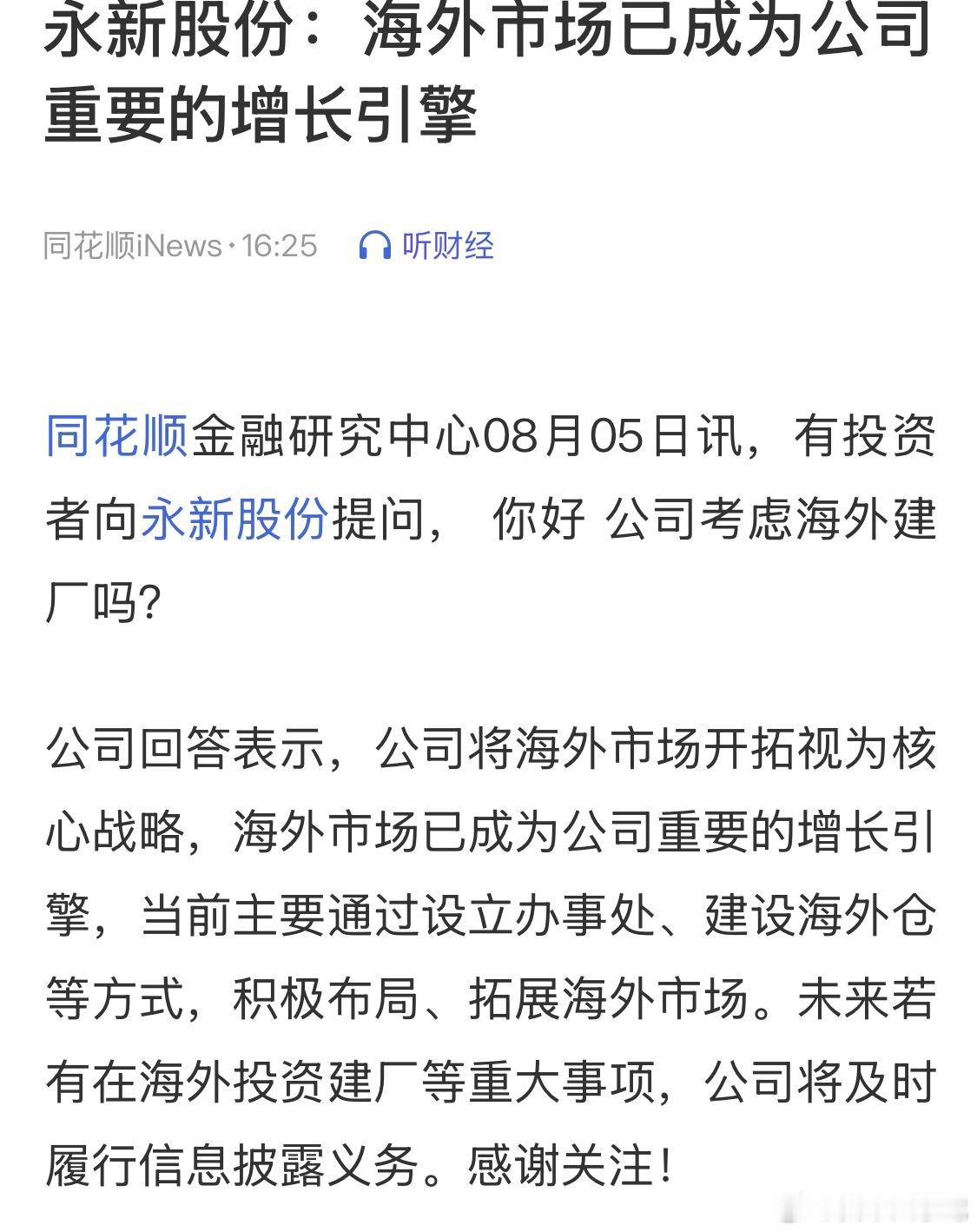 拓展复制能力还是比较强的