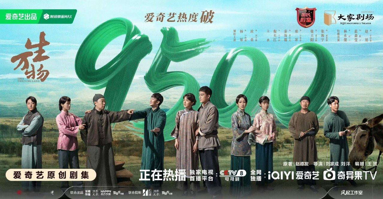 生万物站内热度破9500了生万物破9500了啊啊啊生万物太牛啦 ​ ​​​