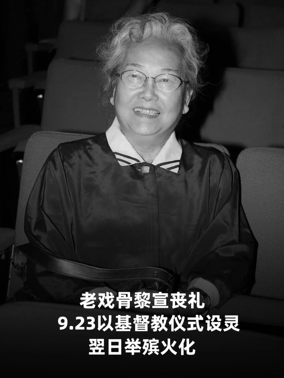 TVB老戏骨黎宣丧礼9.23设灵，翌日举殡火化