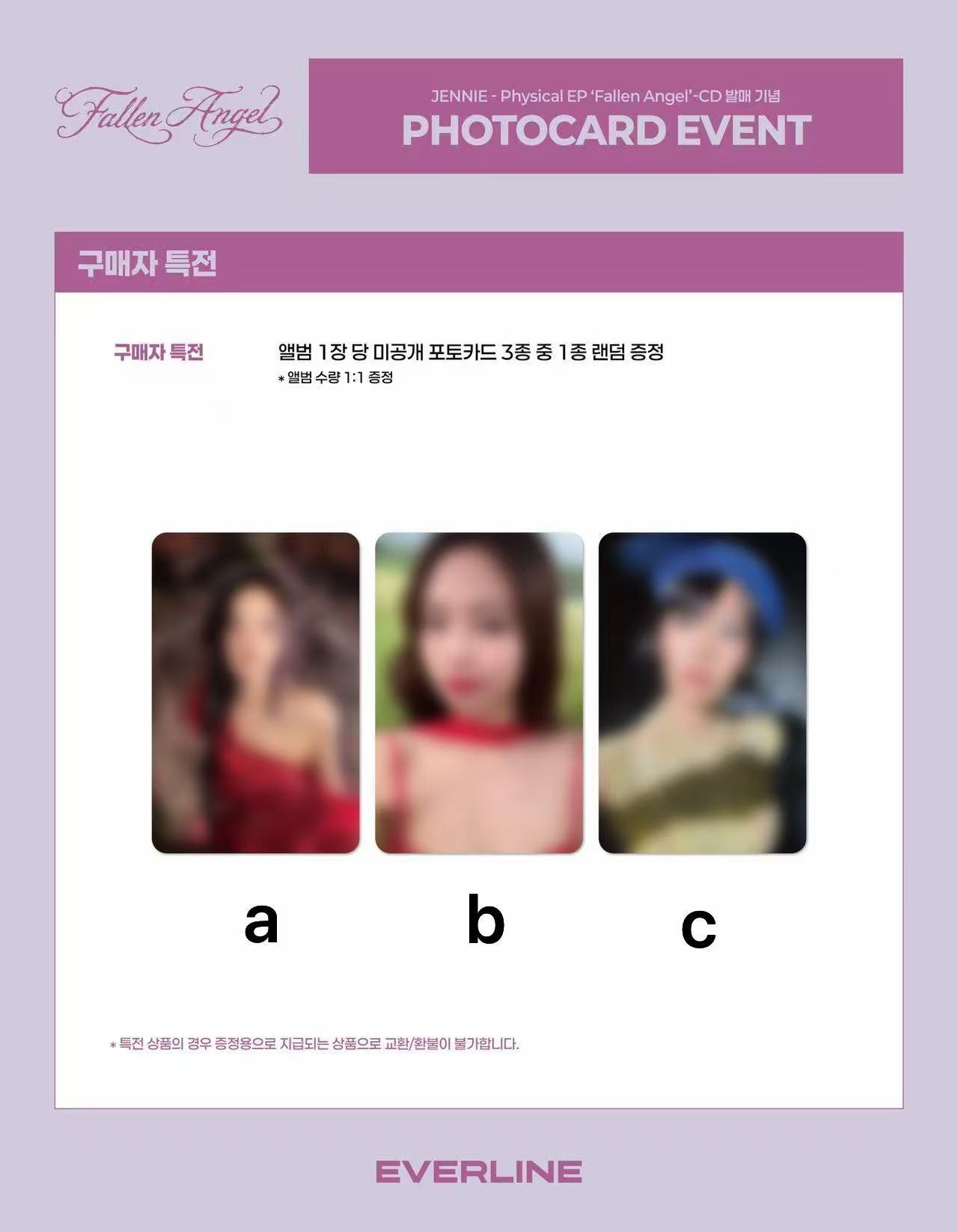 BLACKPINKJENNIE💙JENNIE - EP Album [Fall