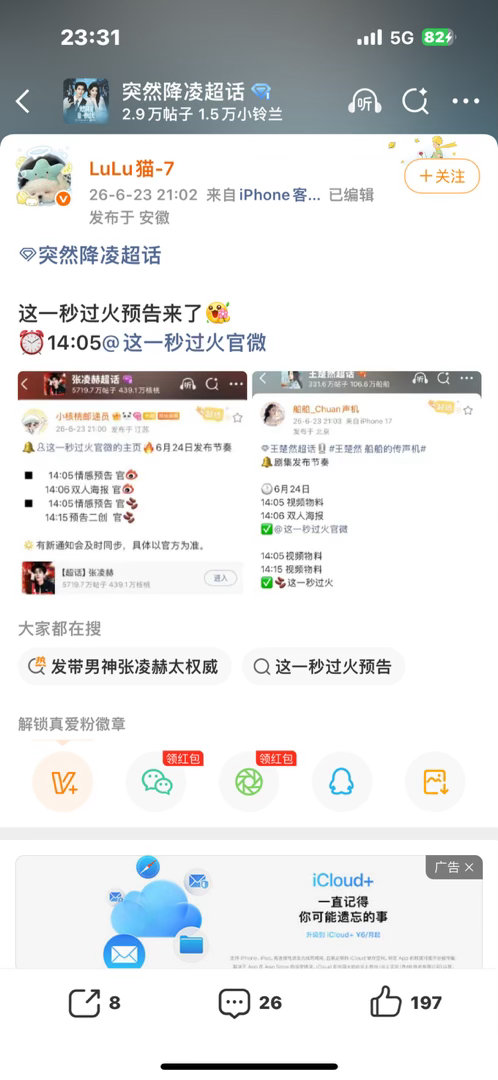 明天我该哭还是该笑