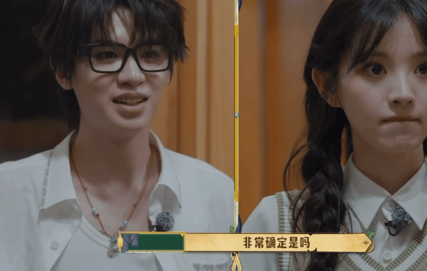 田曦薇开团黄明昊秒跟田曦薇黄明昊这么抽象的吗 大型抱团耍赖名场面来袭！验证失败，