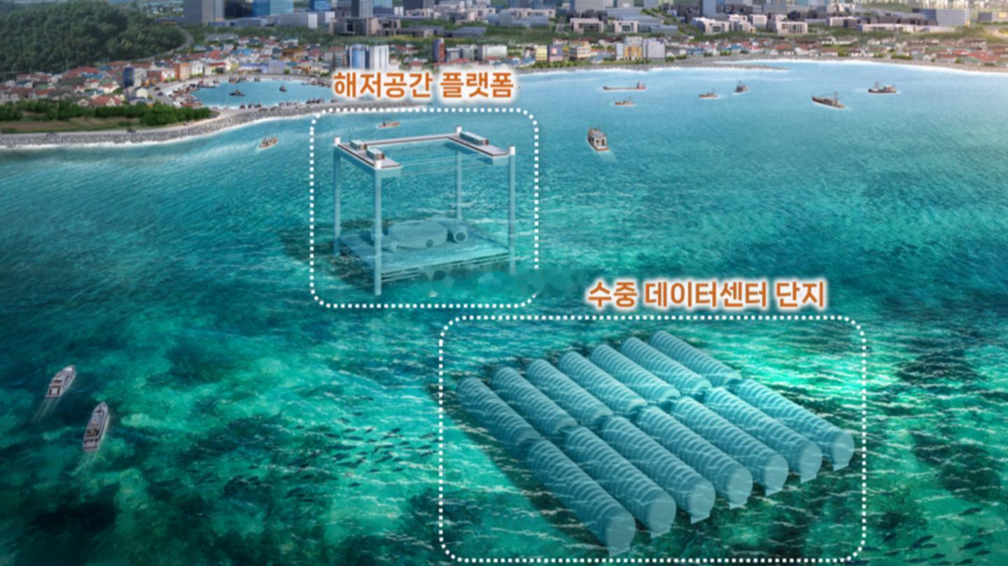 当地时间 17 日，据日经亚洲报道，韩国正筹划建设海底数据中心，希望借助海洋空间
