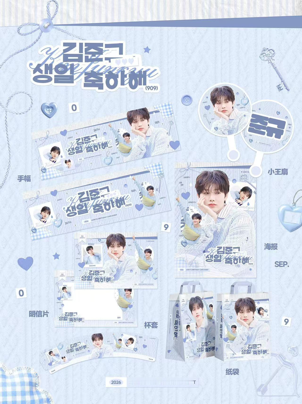 金俊奎   替友发🎀【香港fc线下生日物料发放】①纸手幅×500   ②生咖s