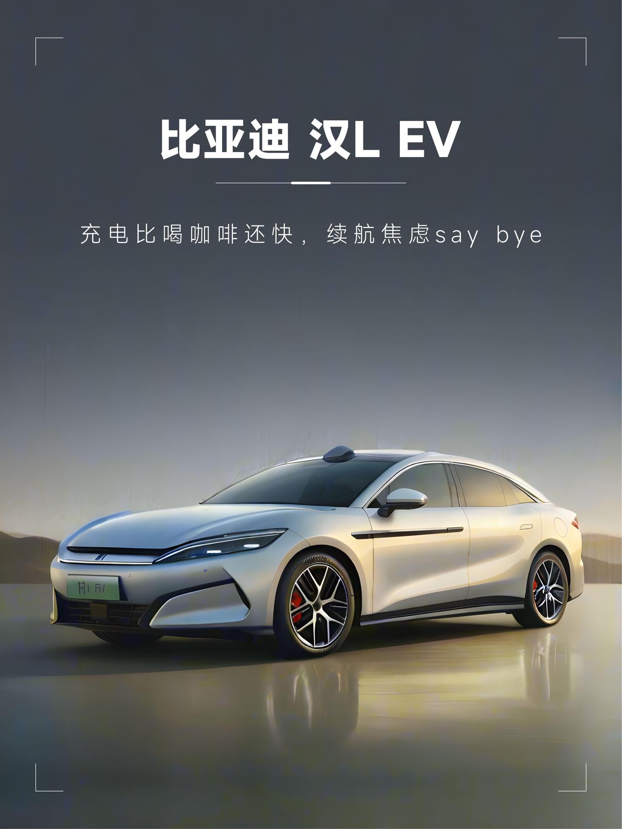 选电车的纠结谁懂啊？怕续航虚标、怕充电排队、怕电池用几年就衰减，挑来挑去总在“心