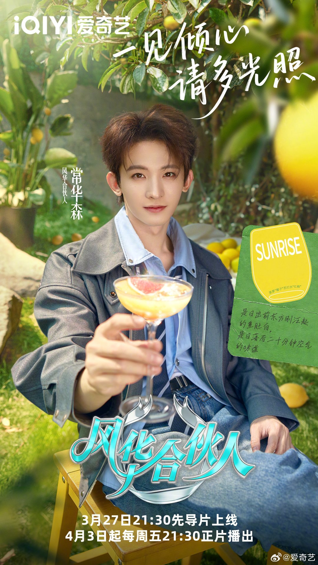 桃这次的综艺阵容也太豪华了吧，风华合伙人定档的消息一出就刷屏了。不仅有男神吴彦祖