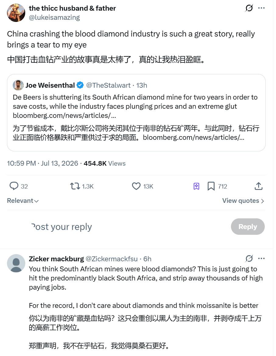 网友：中国打击血钻产业的故事真是太棒了，真的让我热泪盈眶。
　　来自中国的实验室