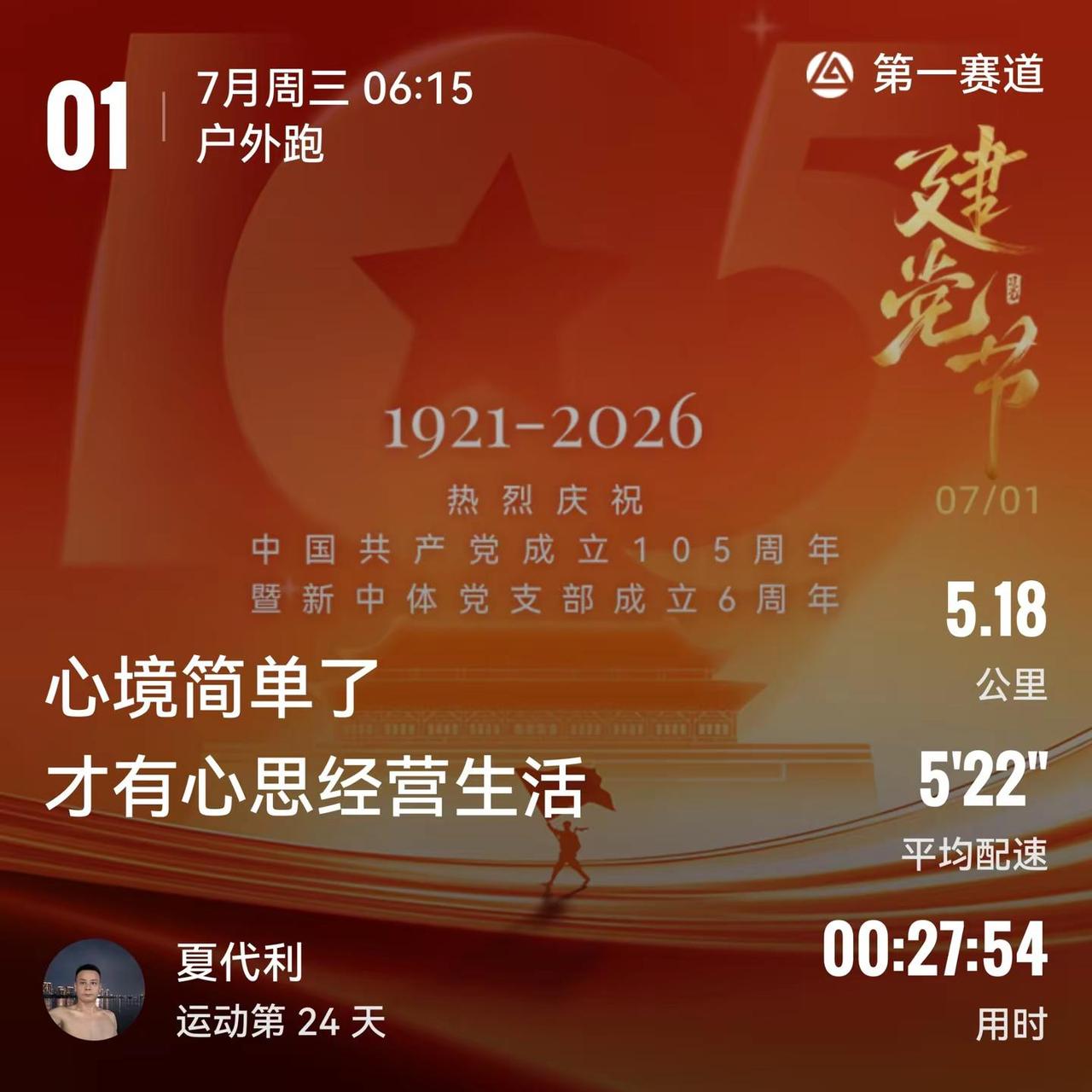 红旗战机