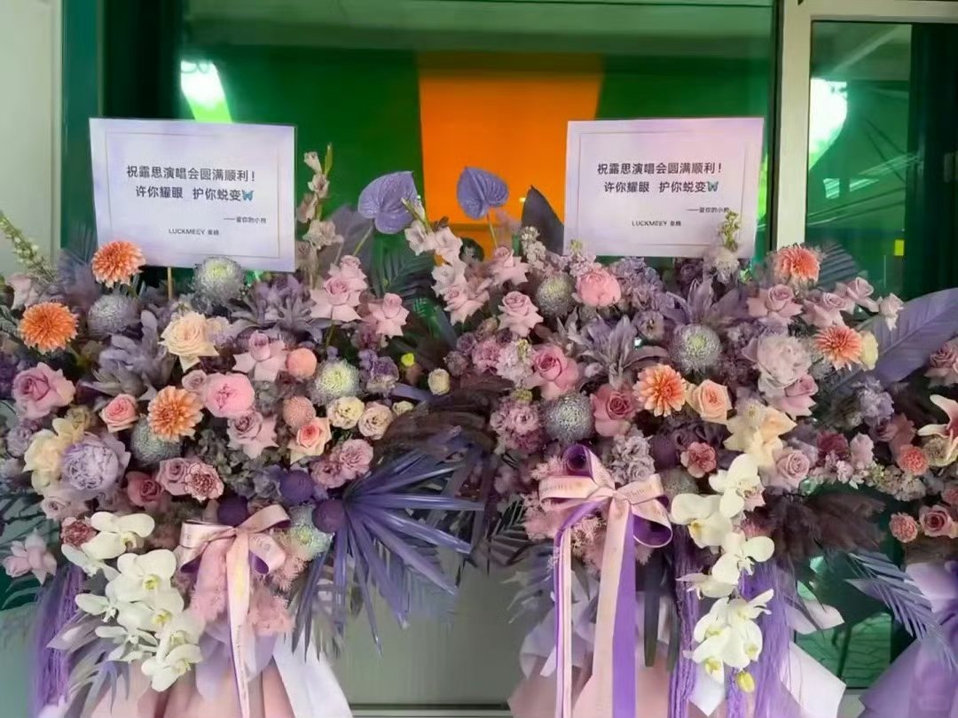 湖南卫视、olly、闲鱼、TopToy、幸棉都给赵露思泰国演唱会送来了花篮，期待