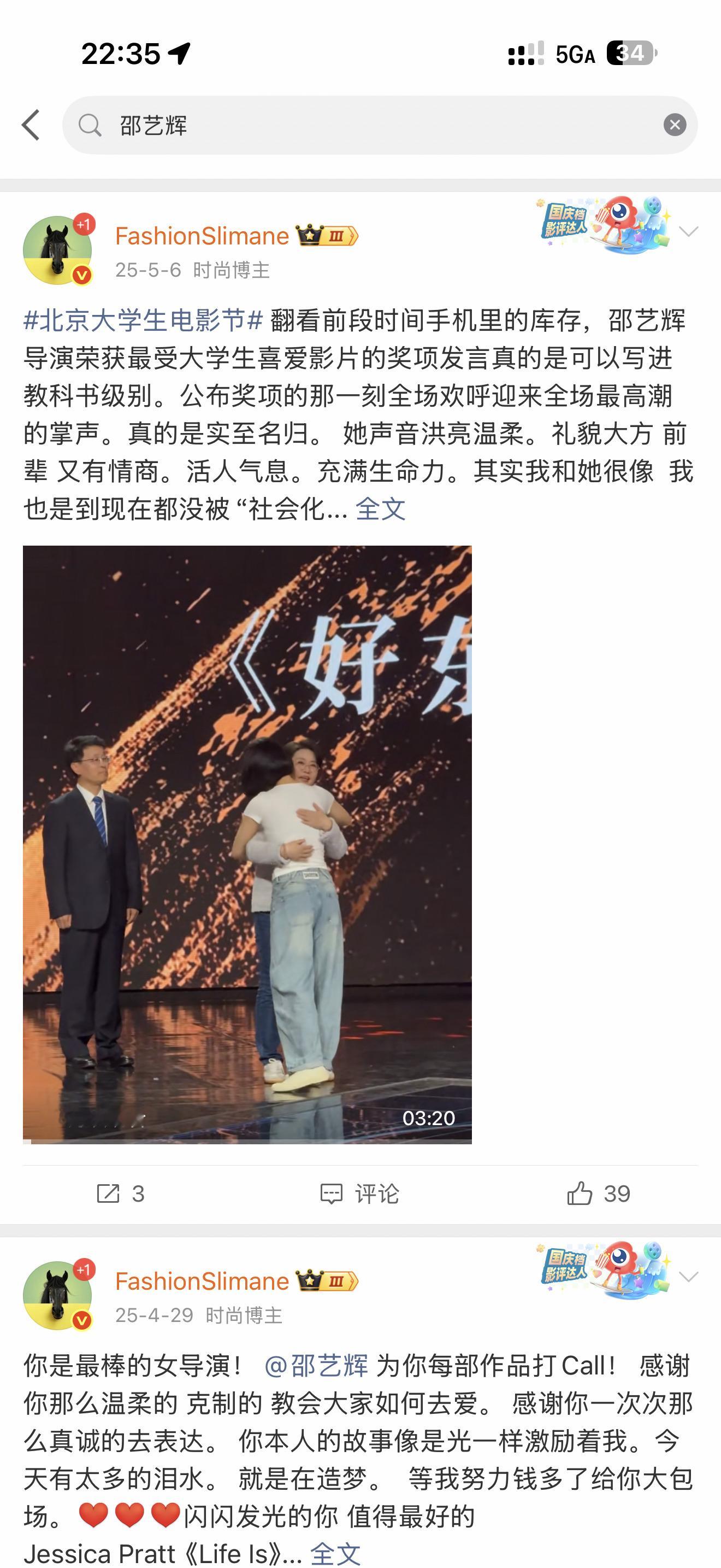 我发现 现在互联网的人越来越极端。 对性别的偏见极端化很严重。  我只是面评论了