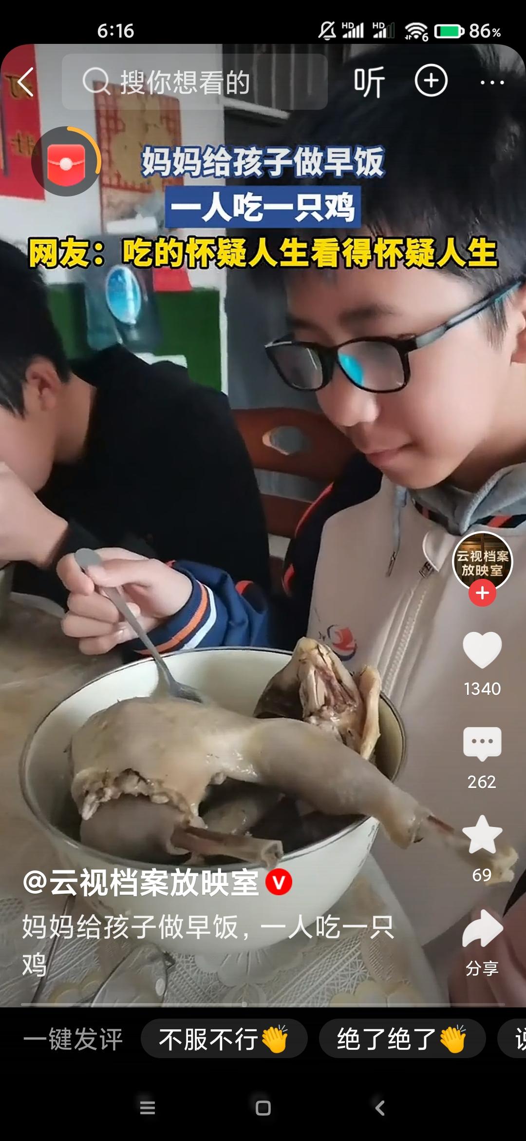 近日，某地一位家长给孩子准备了早餐，奇特得很，每人只吃鸡，没有别的，孩子真的发愁