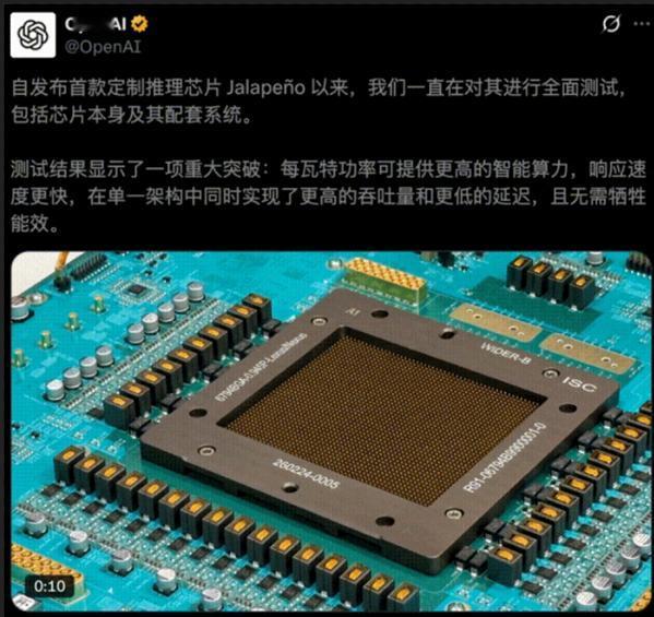 【9个月造出3nm芯片！OpenAI首款自研AI芯片Jalapeño实测：能效比