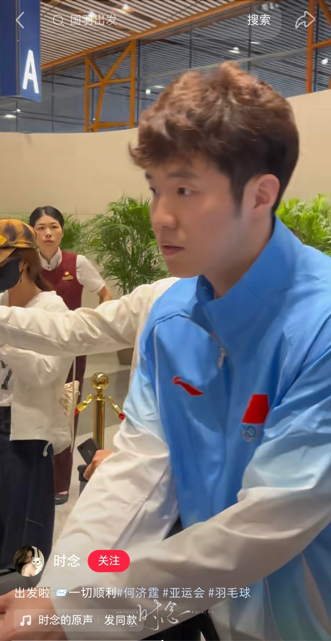 何济霆终于穿上了亚运制服，好帅啊！不愧是最佳着装[笑cry]。地址见评论 中国羽