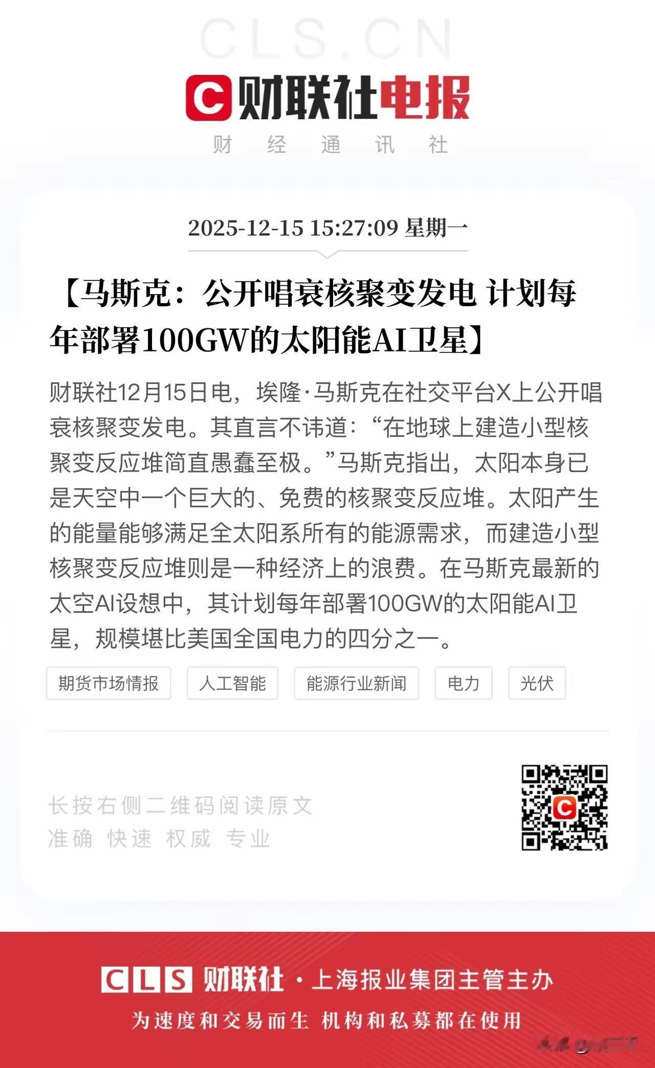 一直以来，实则是马斯克引领着A股的炒作。前期，马斯克的机器人概念带动了A股机器人