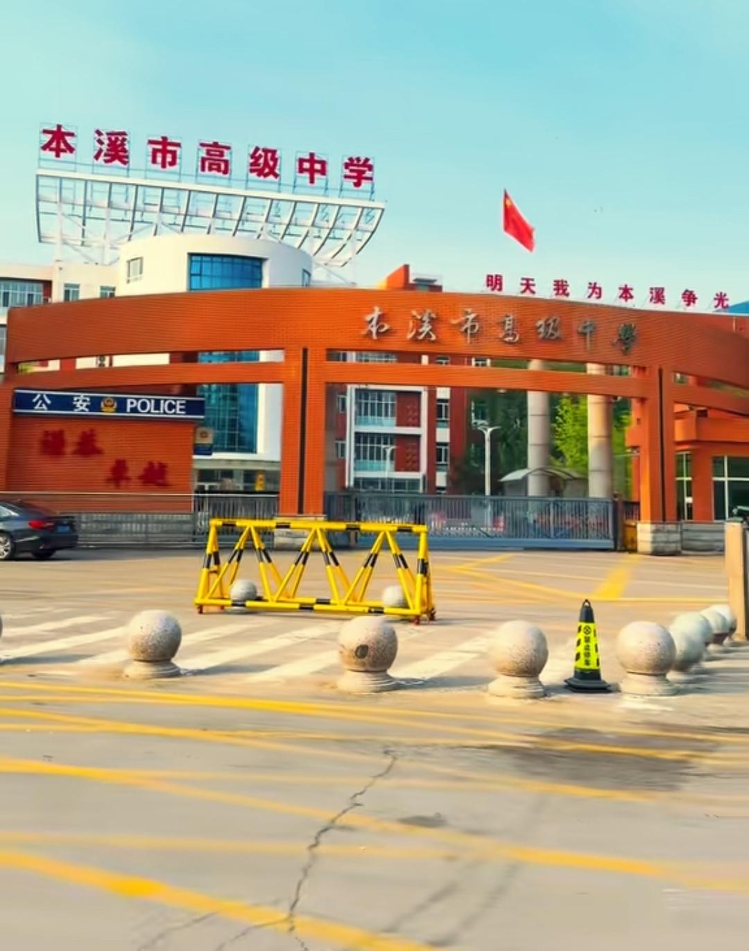 这或许就是本溪石桥子的魅力所在，对于本溪高中家长来说更是深有感触。孩子读高一与高