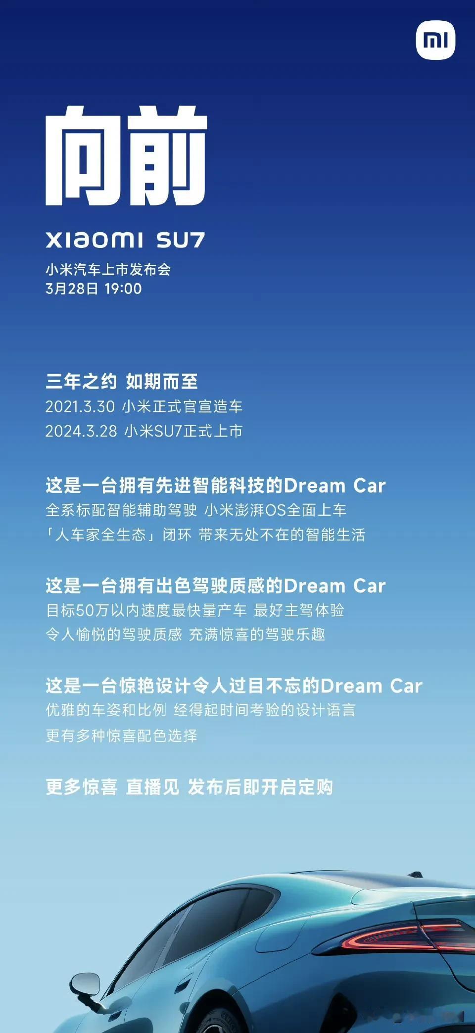 华为和特斯拉应该反思，为什么同样的东西，小米更容易破圈，比如大压铸机，小米用了之