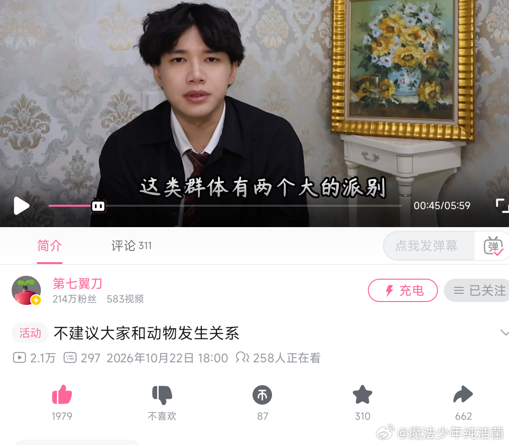 人就该草人 ​​​