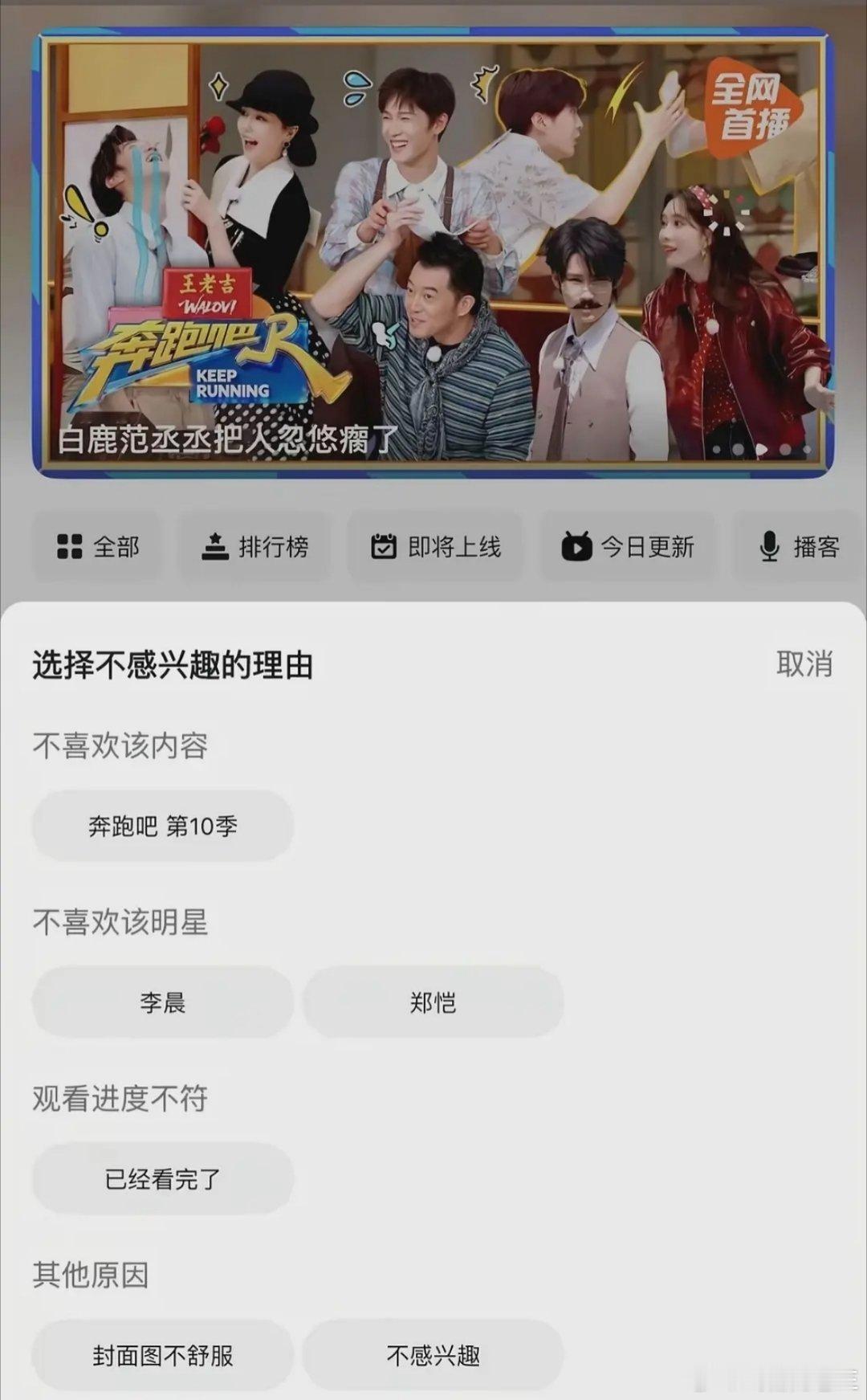 跑男才播一期审判的人换了好几波跑男有些不体面了，为什么只允许不喜欢李晨和郑凯？这