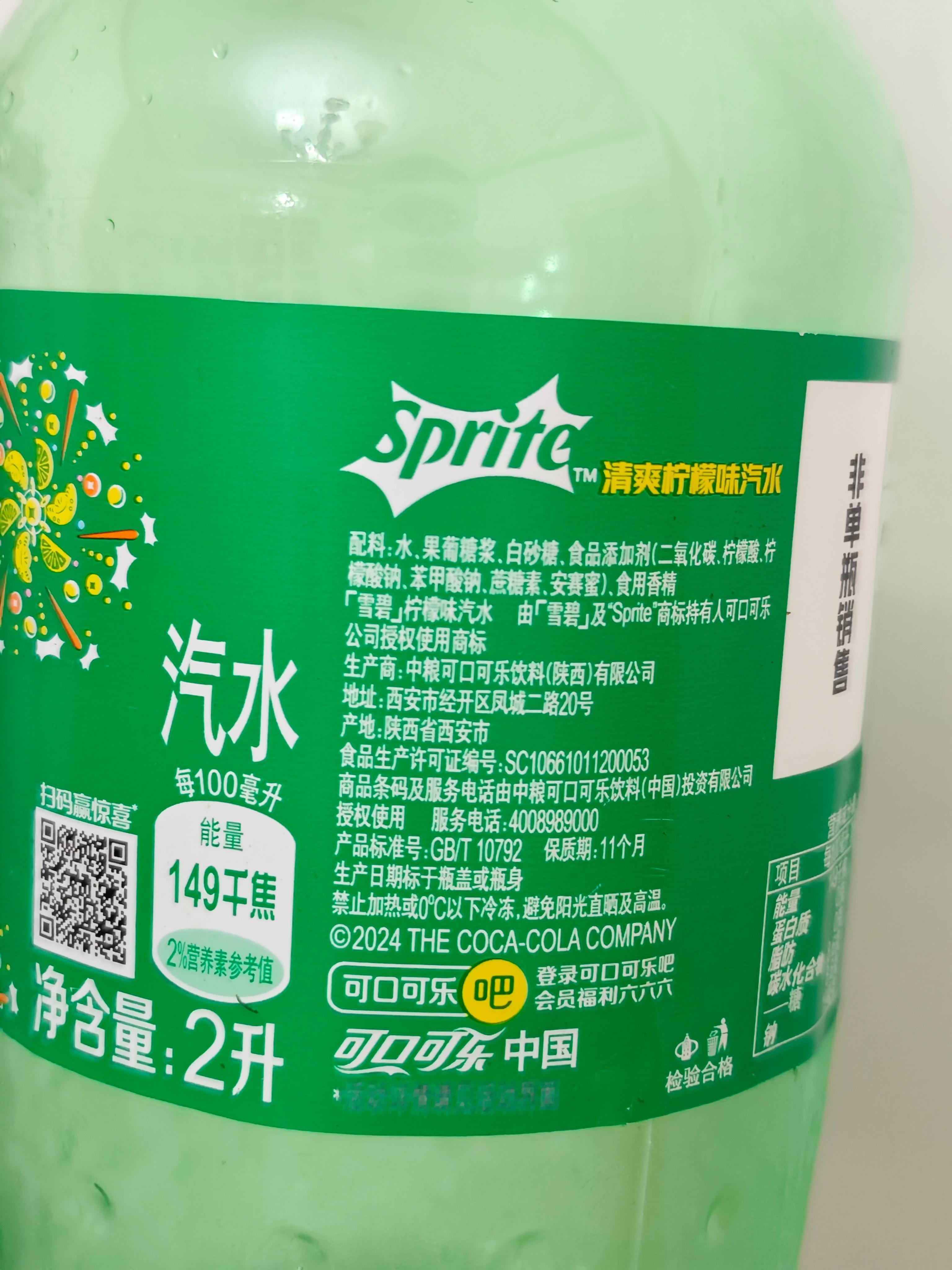 雪碧悄悄换了配方其实雪碧2019年就改了，并非近期调整。不是也一样喝吗，并没感觉