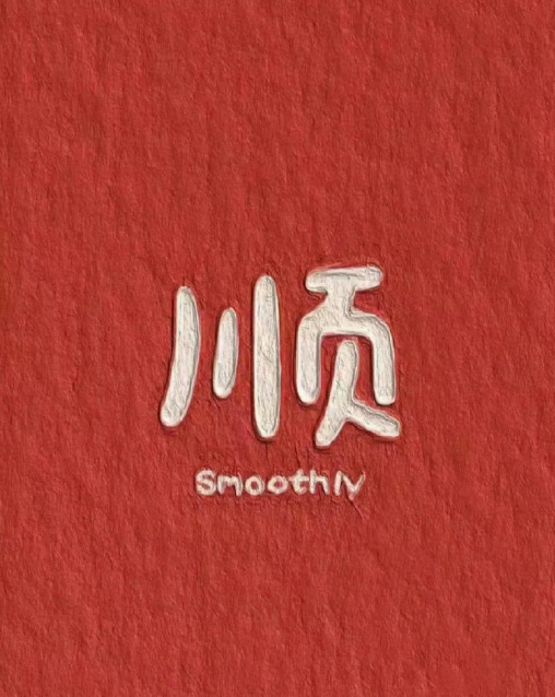 掐指一算，你是发财命，财富命，接……… ​ ​​​