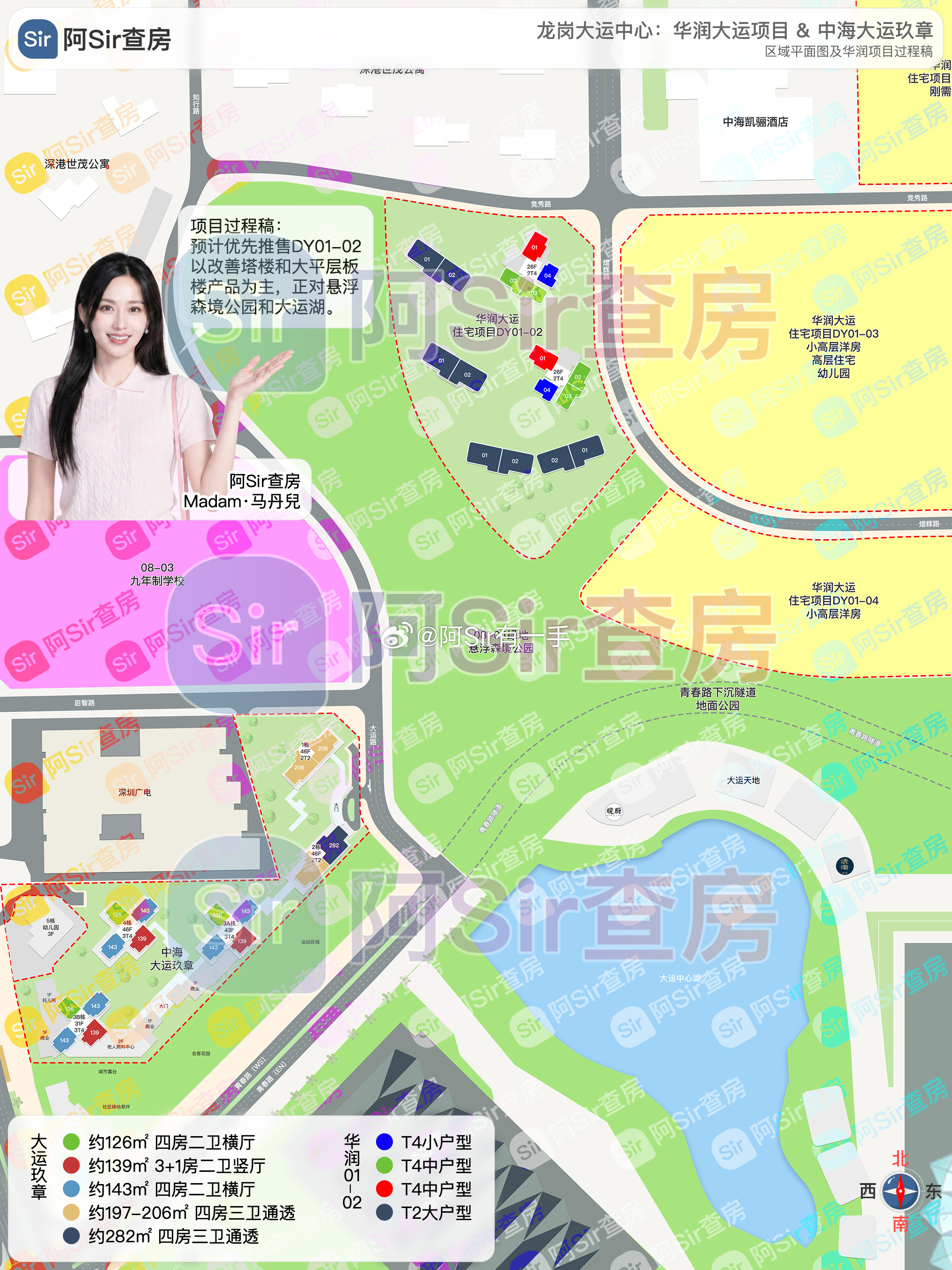 华润70.45亿拿的大运项目方案首曝光：网页链接 深圳