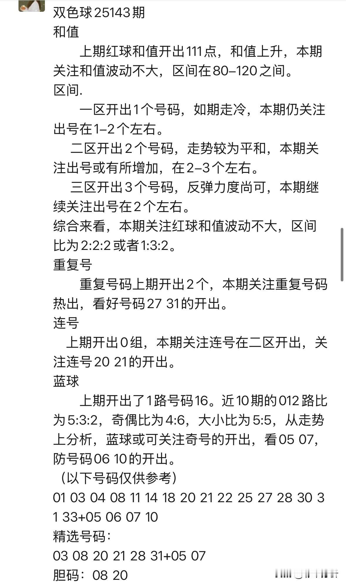 辛丹丹来啦！今晚丹丹4码定蓝05 06 07 10，其中最引人注意的就是05 0