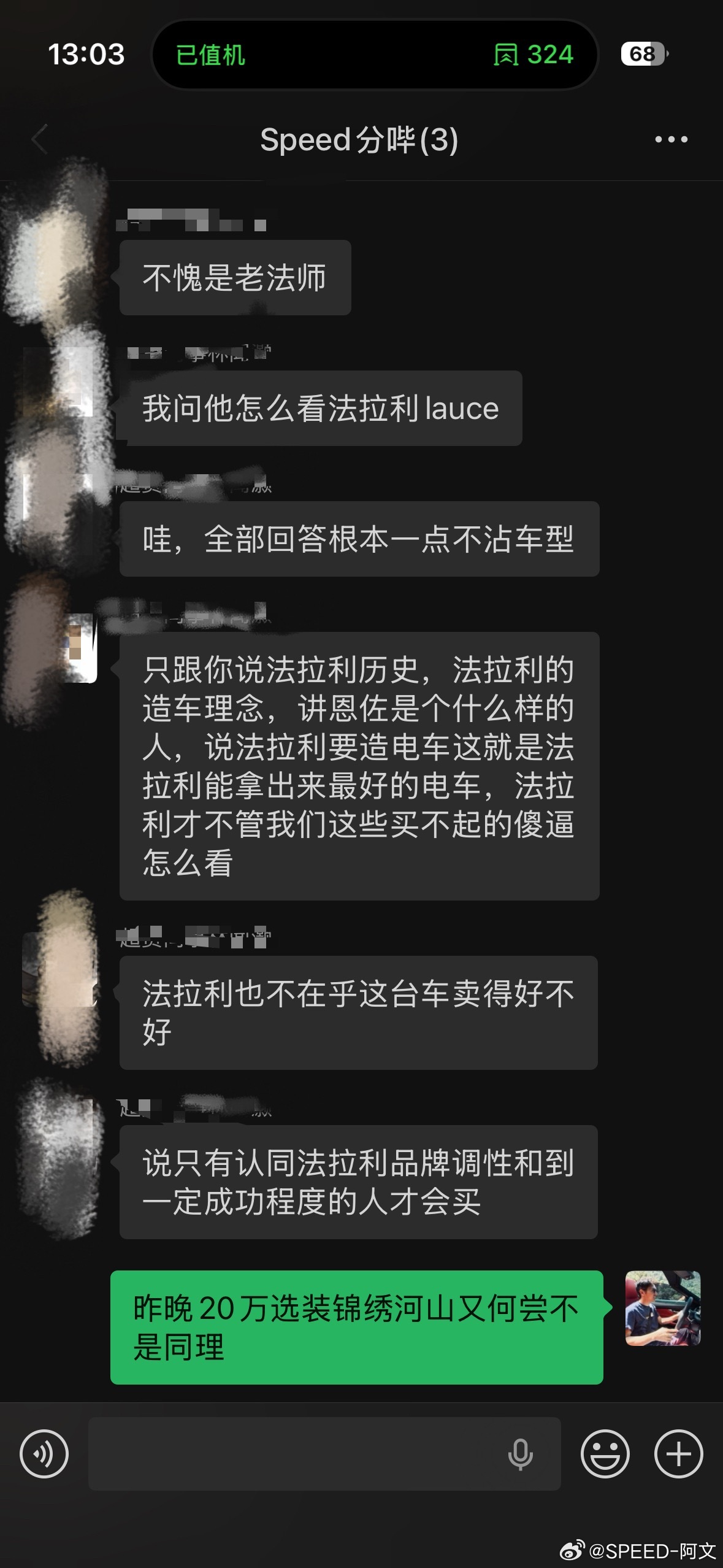大家觉得我说得对吗？