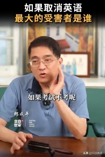 郎咸平公开喊话汤家凤：“你也是一名老师，竟然提议要取消英语，还这么狭隘，太民族主