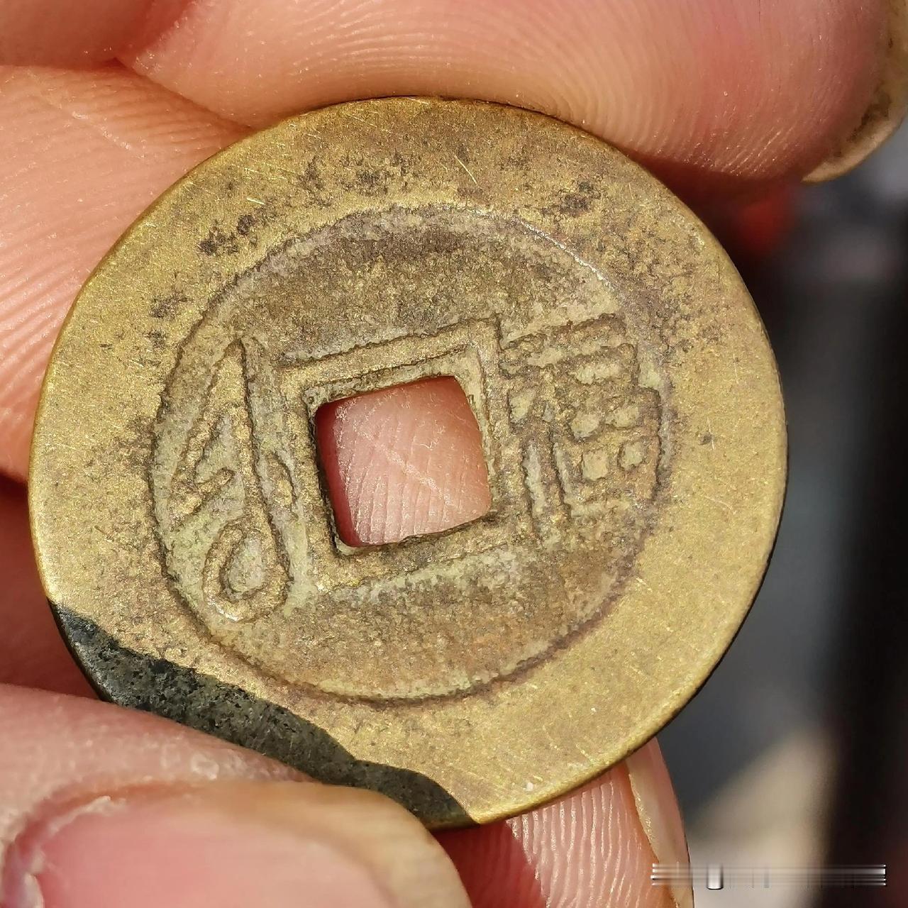 康熙通宝小福中福大福
康熙通宝满汉福
产自清代康熙年间
福建宝福局

其中有小福