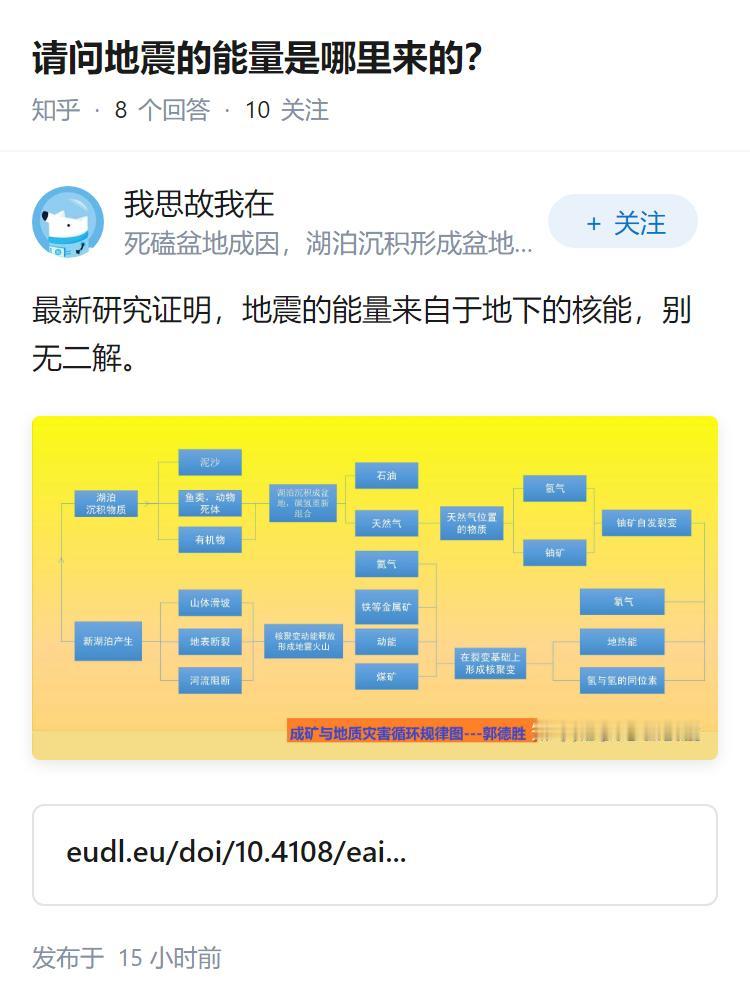 请问地震的能量是哪里来的？