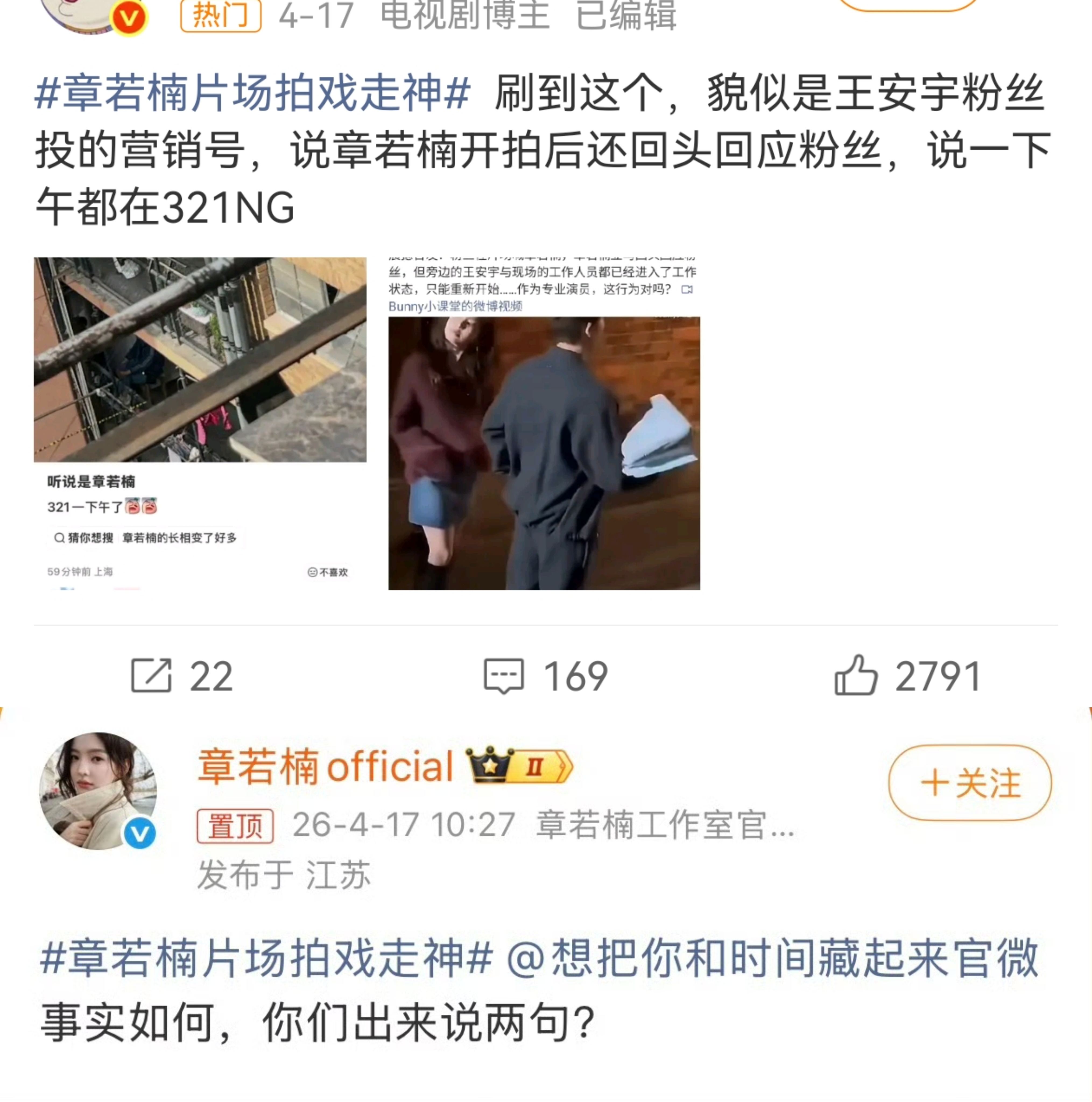 95花集体渡劫的一年，全是被男主粉丝骂NG不敬业[泪奔]。 ​​​