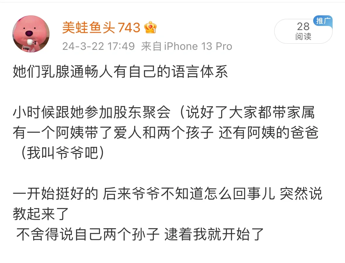 我妈好像是爽文大女主