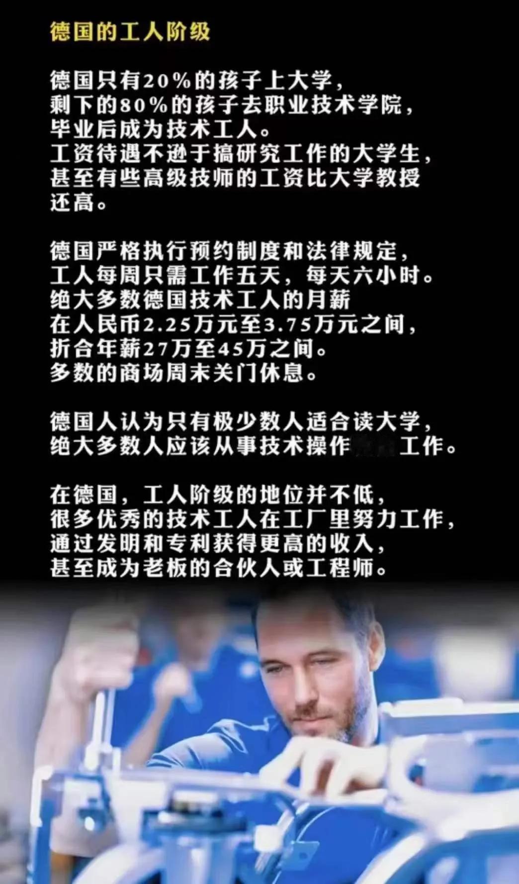 当下德国的工人阶级