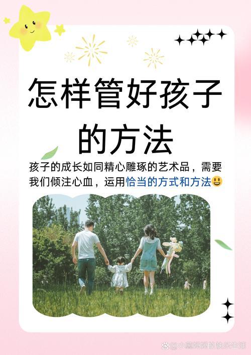 我发现7个新式管教孩子方法，管用不伤娃
 
        孩子犯错别吼别打，用