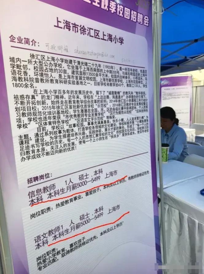 上海大学校招
