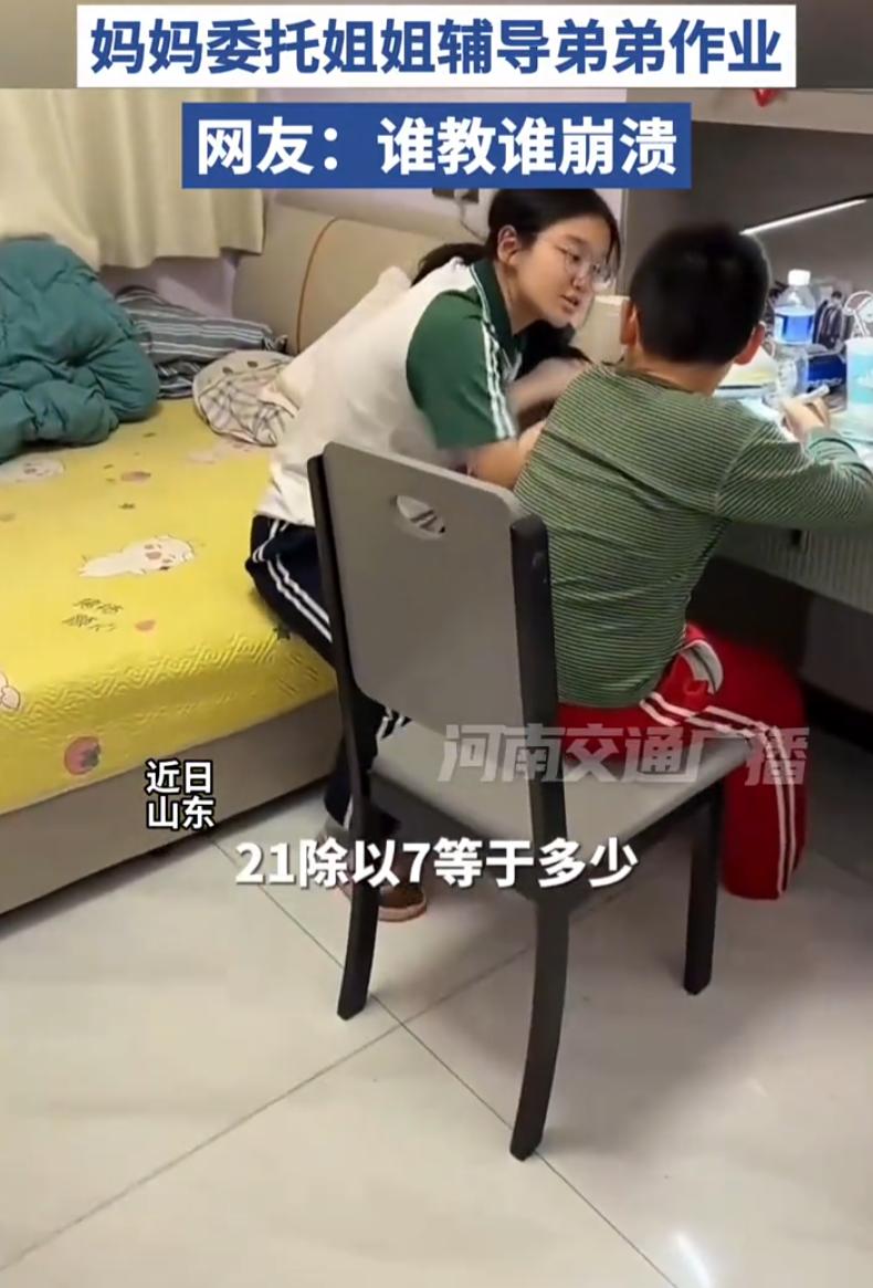 山东，女子家里有个上二年级的儿子，每天的作业时间，对妈妈来说就跟上刑一样。孩子坐