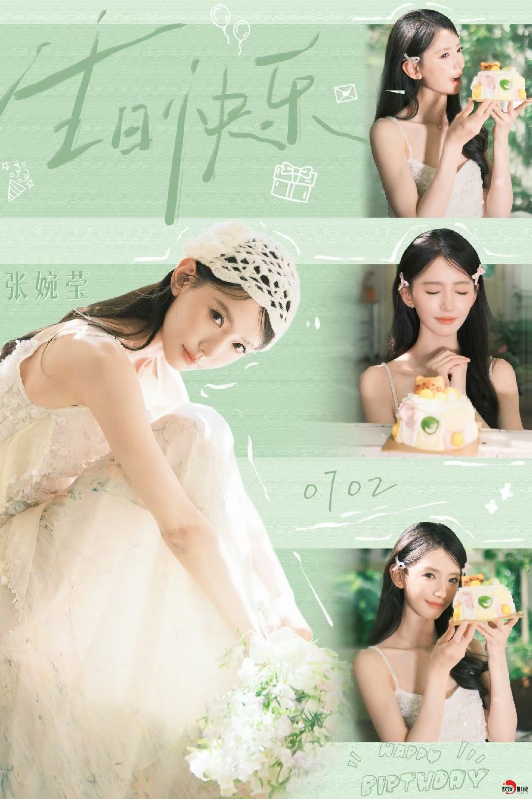 ꕥ 张婉莹 ꕥ   眉目凝花韵💐前路遇春枝   今朝焕新颜☁️万事皆胜意   