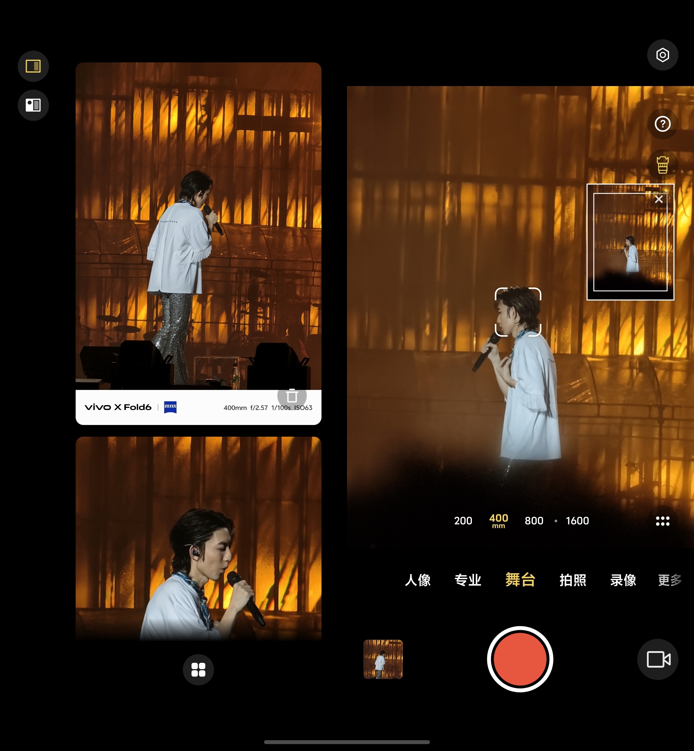 演唱会惊现一种很新的拍法    谁能想到折叠屏拍演唱会也能如此惊艳，带上vivo
