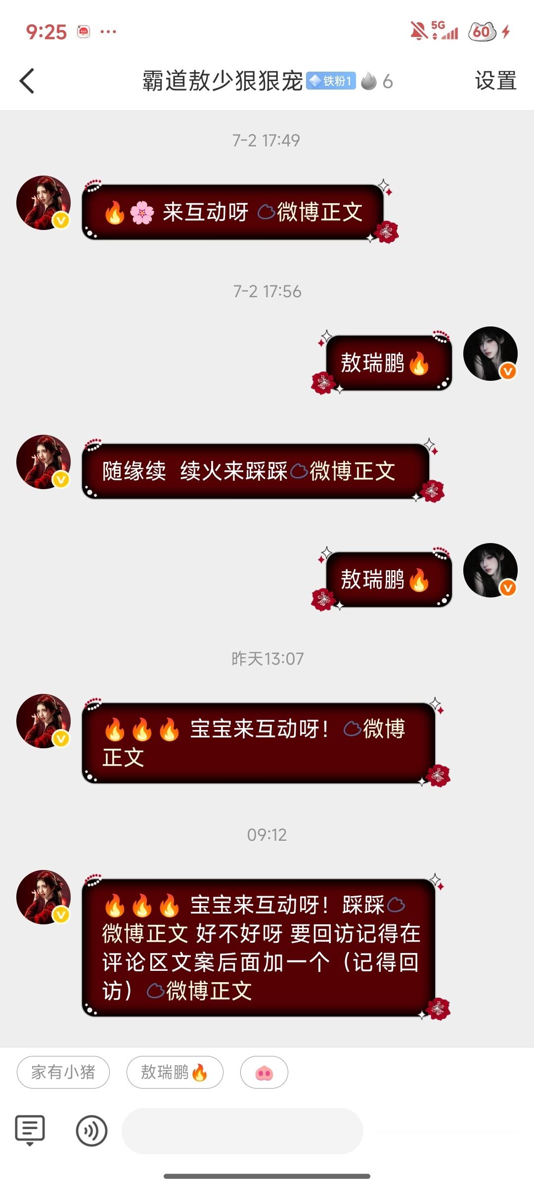 这种续火请滚出我的列表，谁知道你是群发还是白嫖，不点我的快捷键是不会续火吗 