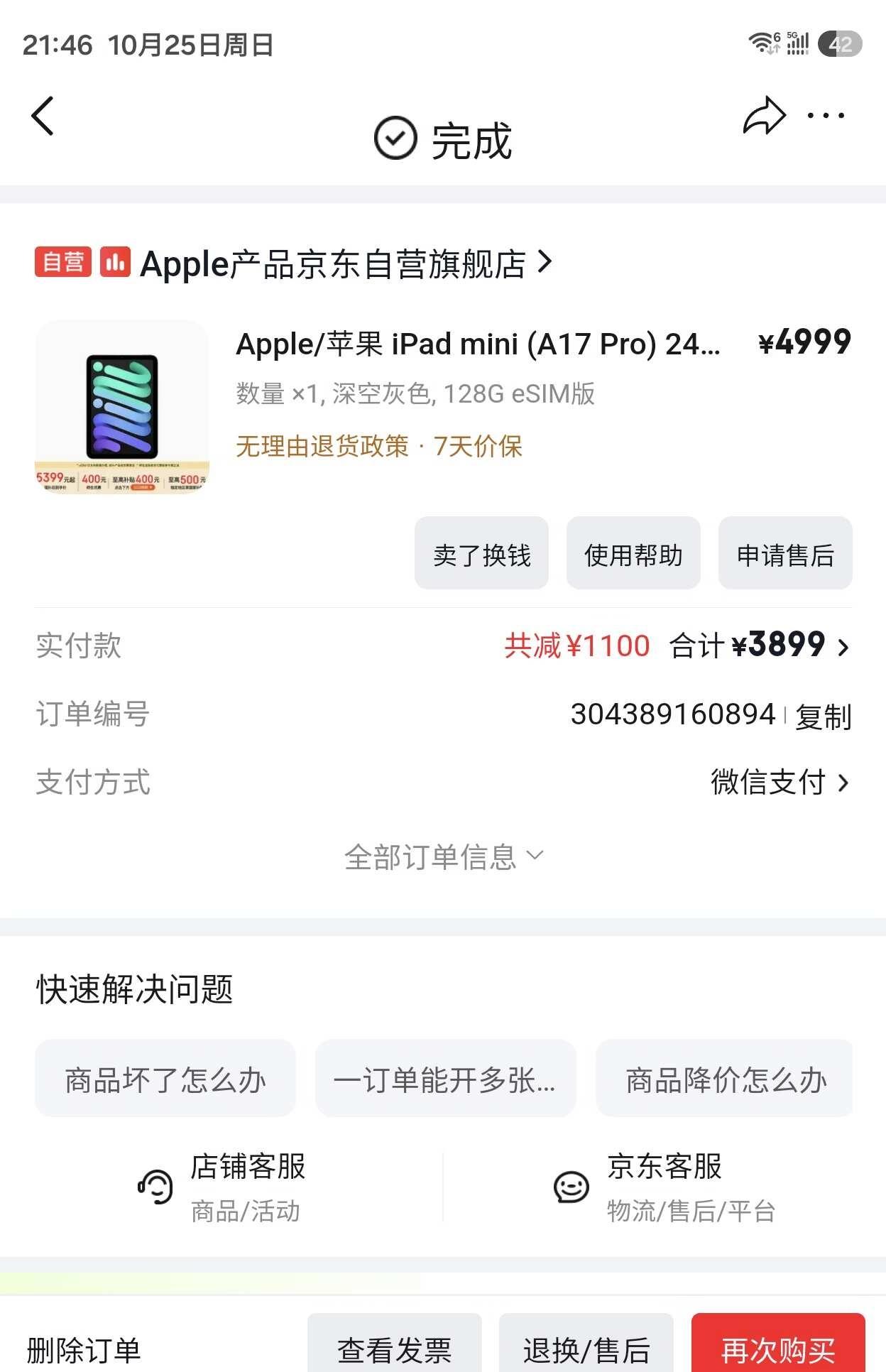 ipadmini8要来了
老家伙跟了我两年了，真的是每天都在用，用的时间比手机还