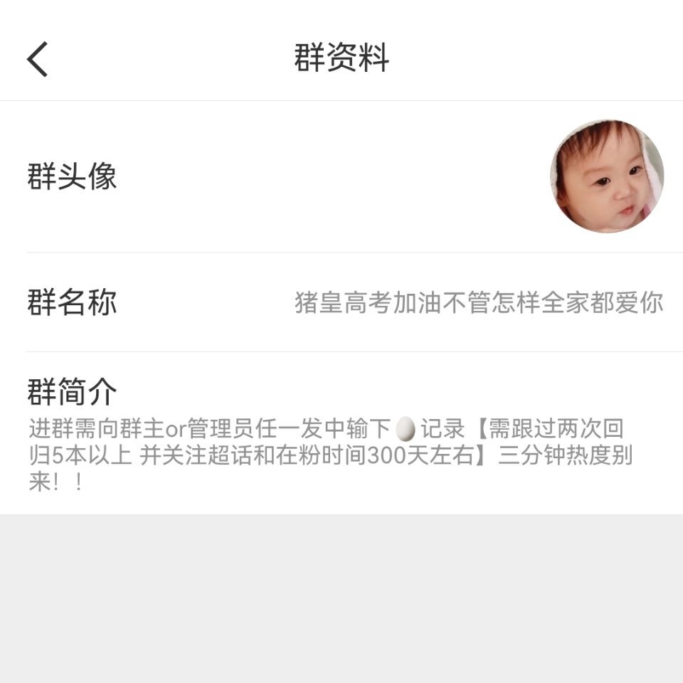 慜兔：终于可以把这个sb群名换掉了笑死我了 