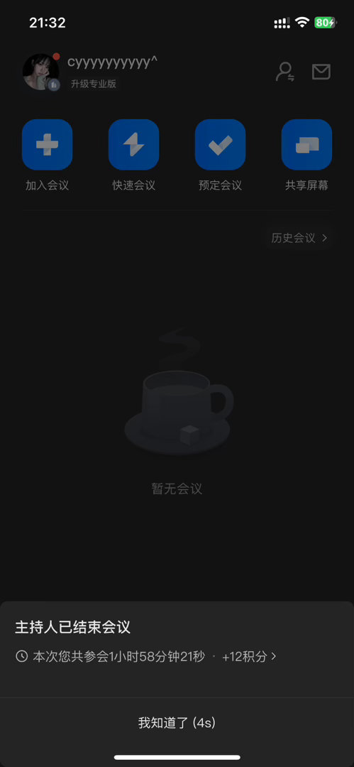 最后一节补课结束了 紧张ing…