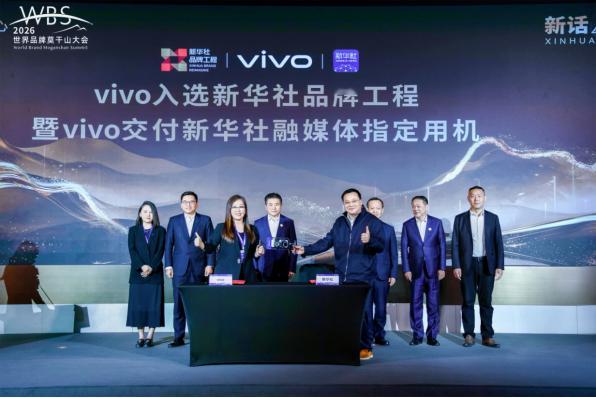 vivo手机成为新华社融媒体指定用机现在一些专业拍摄工作早已可以用手机来完成了