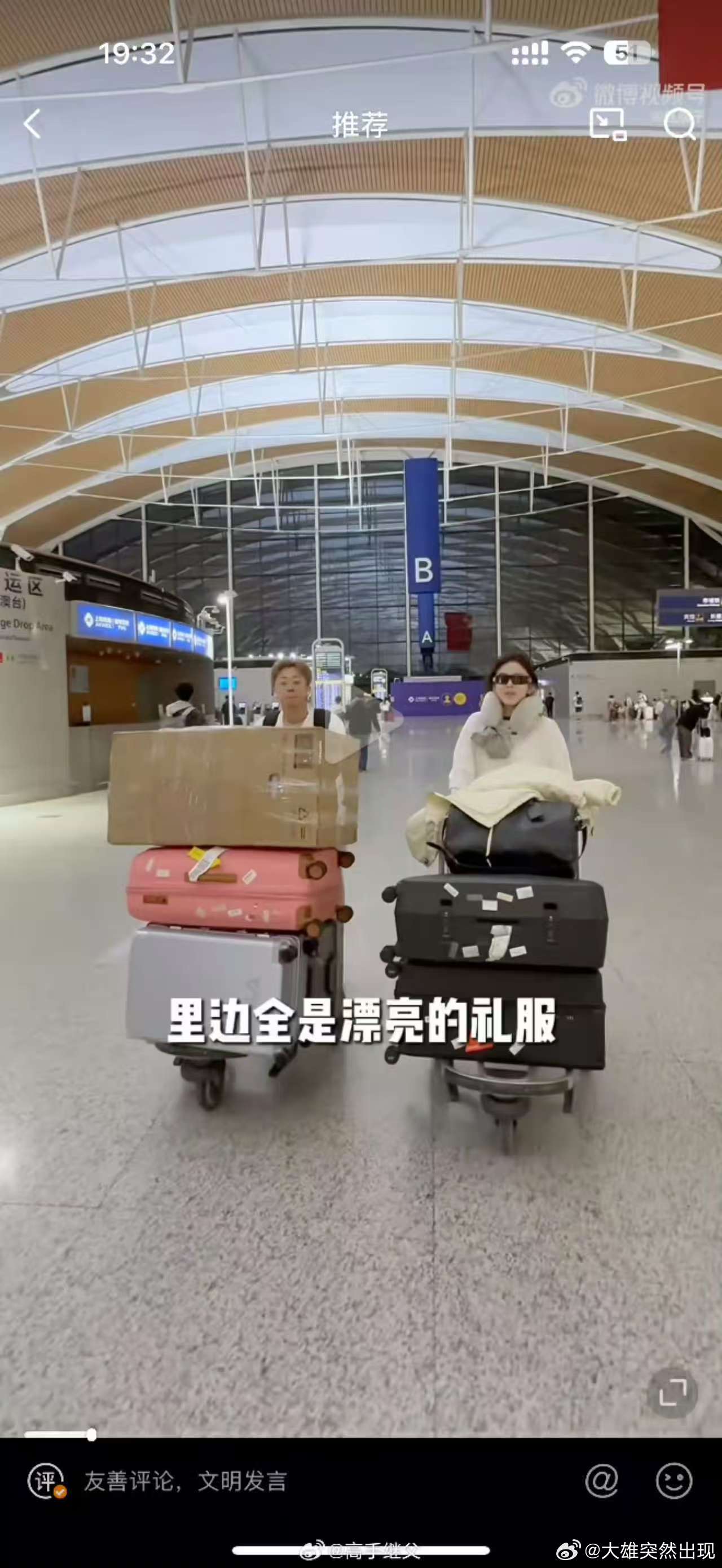赵樱子不是带了很多漂亮的礼服吗 ​​​赵樱子戏精 红包没了​​​ 赵樱子戛纳礼服