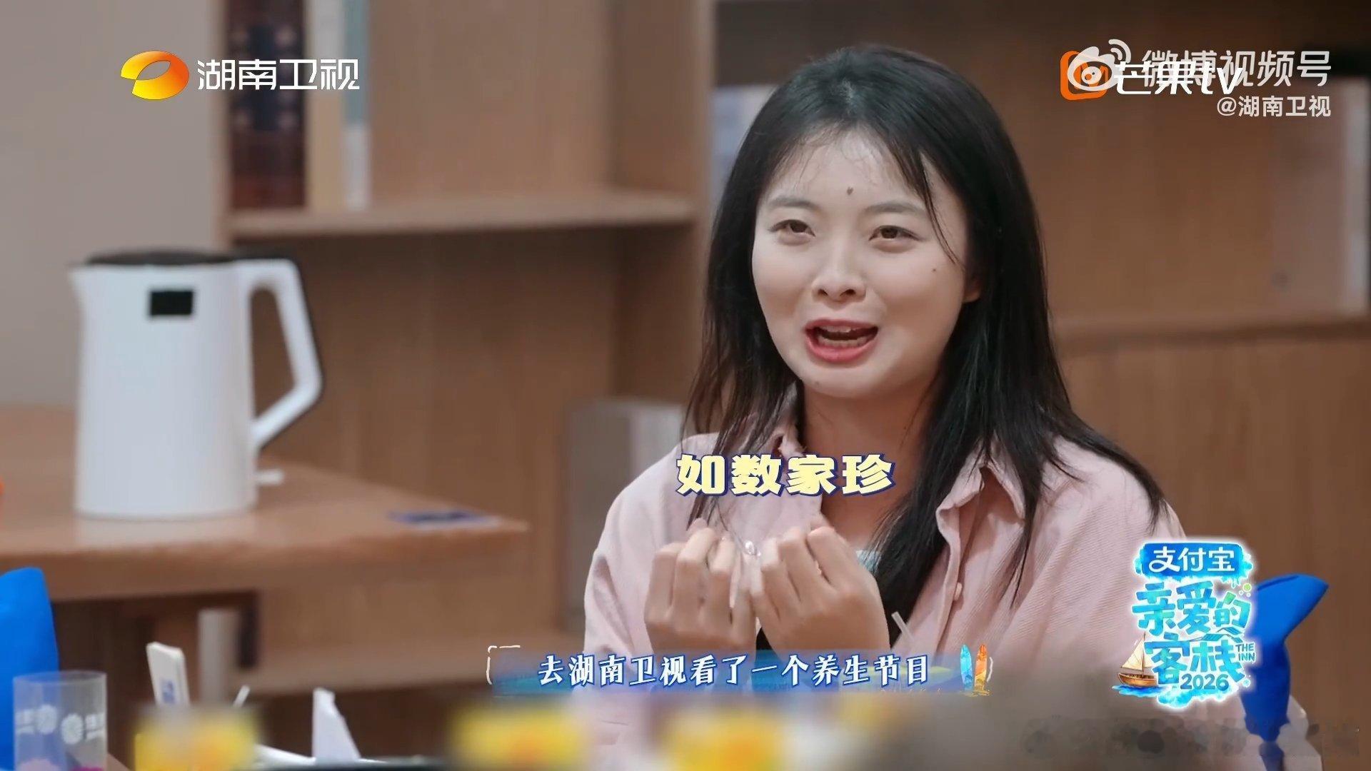 观众错把维嘉认成了何炅何炅也有被人认错的时候亲爱的客栈大型认错现场！客人把维嘉记