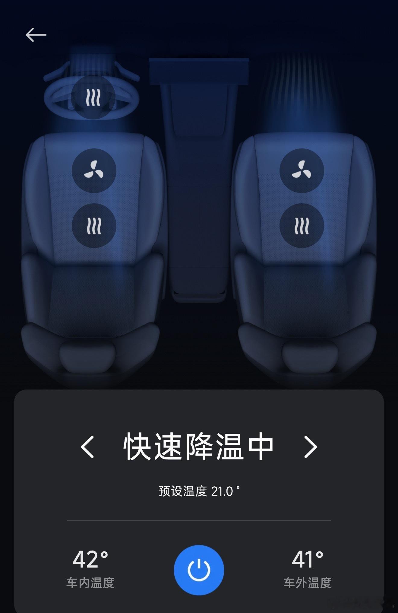 今天室外温度近 41 度还有十几分钟下班赶紧把车内空调先提前打开