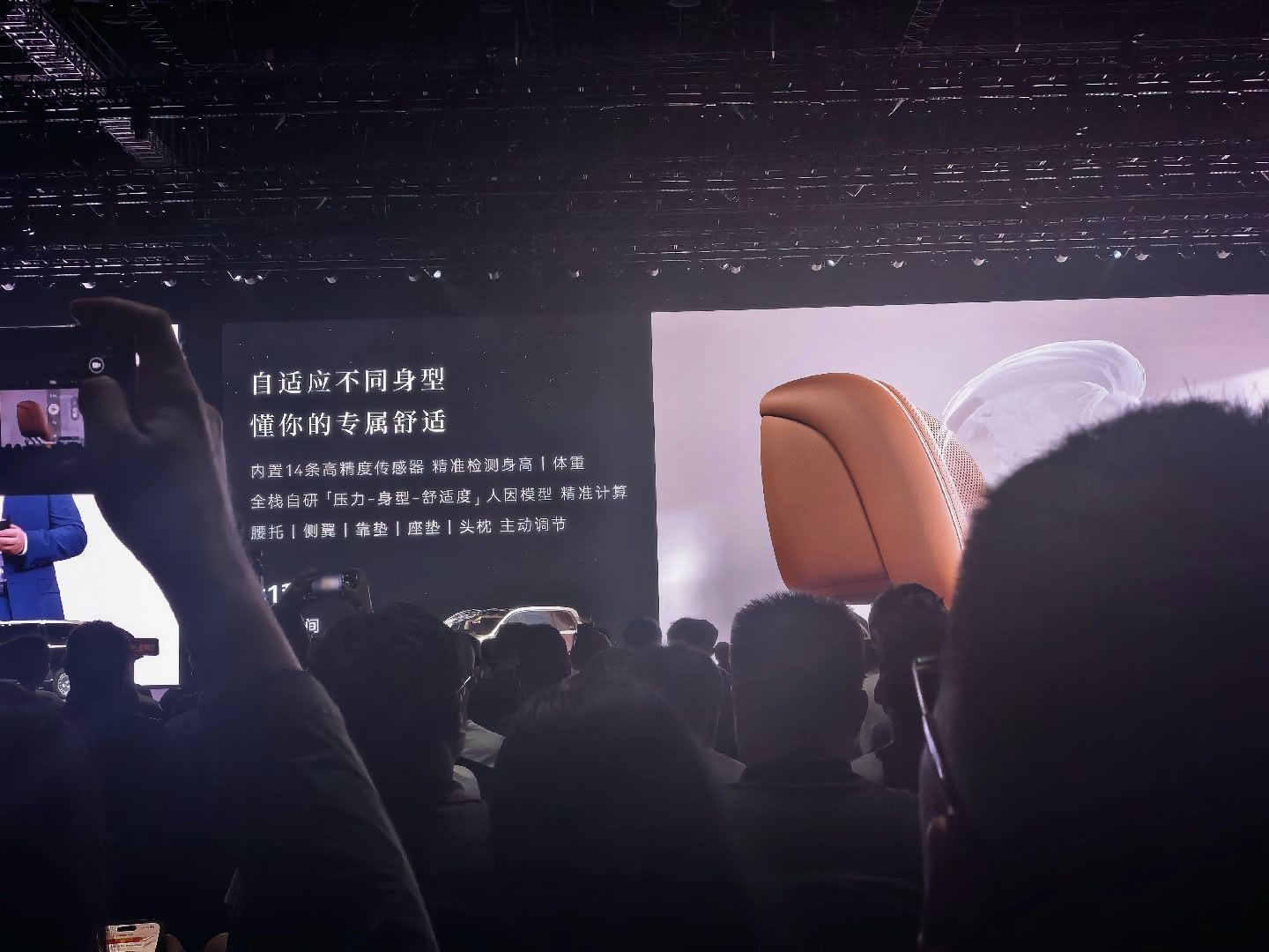 尊界MPV发布尊界MPV这个自适应座椅，通过传感器和算法，能对不同的乘客进行自适