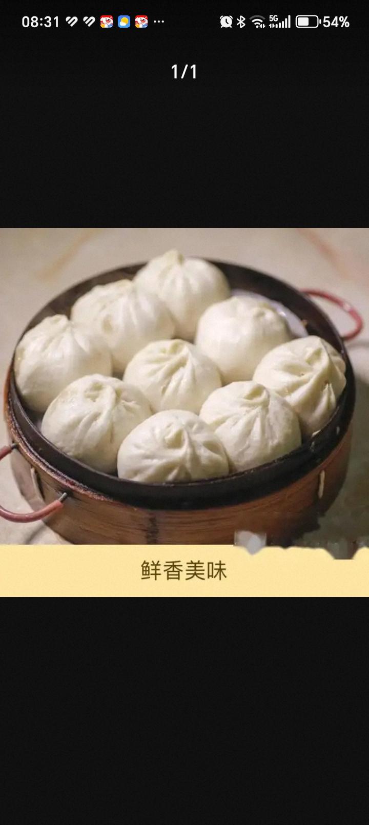 早餐
又来了
我最近是和蒸包子干上了
因为我前阵子一下子买了三包面粉
本来是要给